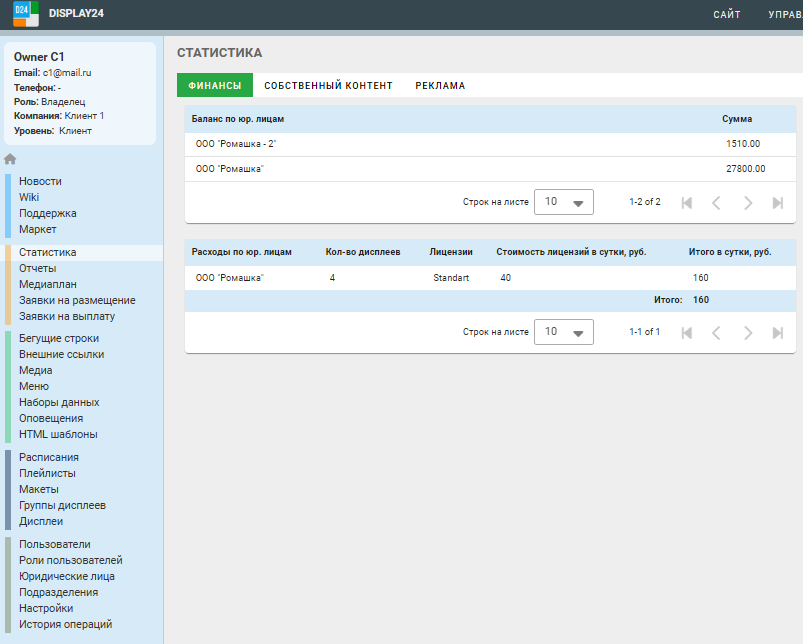 Панель управления